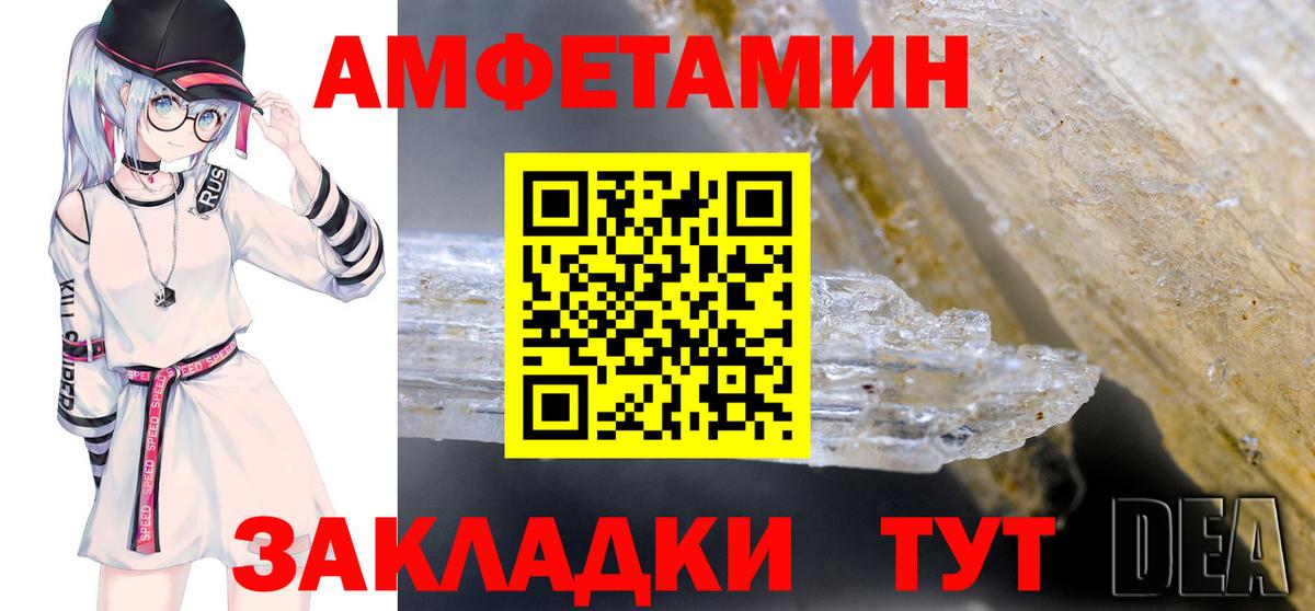 АМФ  Вход с VPN  Химки  Амфетамин VHQ 