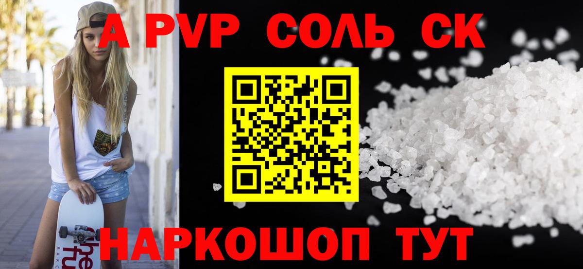 Химки  Alfa_PVP VHQ  A-PVP крисы CK  Вход с VPN  APVP кристаллы 