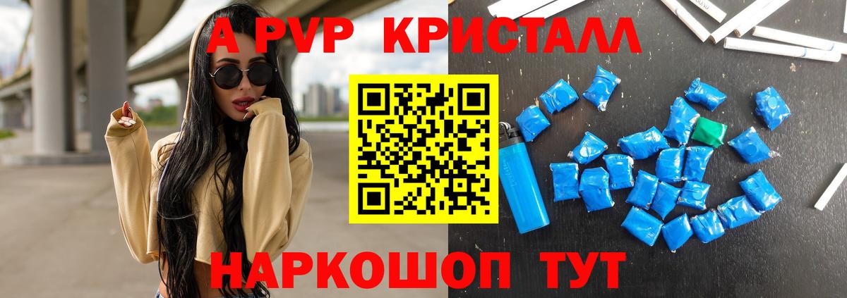 Alpha PVP СК Химки
