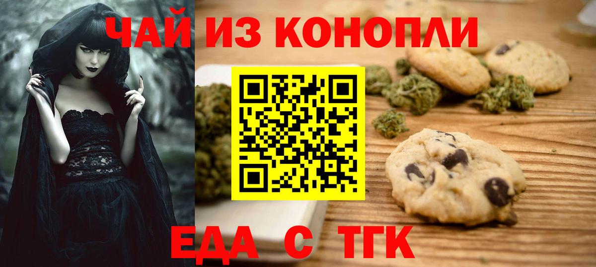 Химки  Еда ТГК конопля  Вход с VPN 