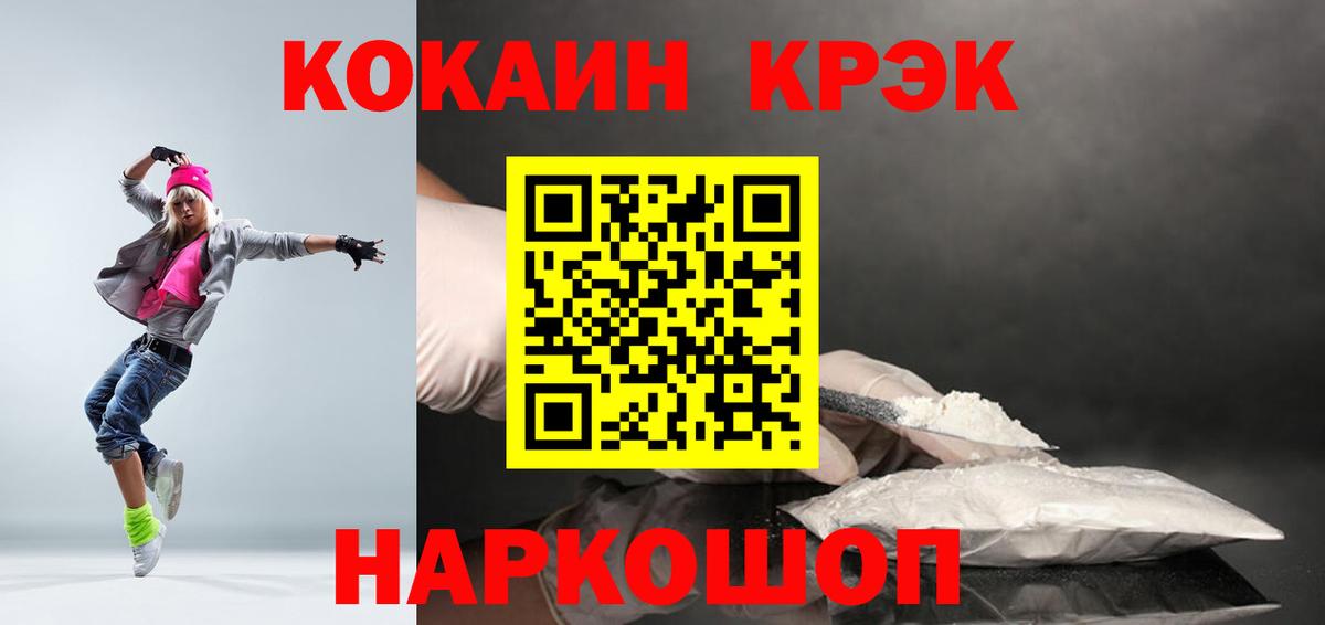 COCAIN Колумбийский  Cocaine 97%  Химки  Вход с VPN 