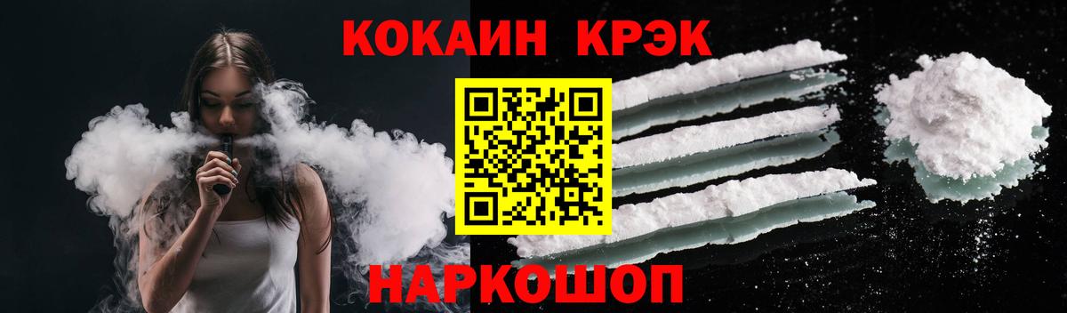 Кокаин 97% Химки
