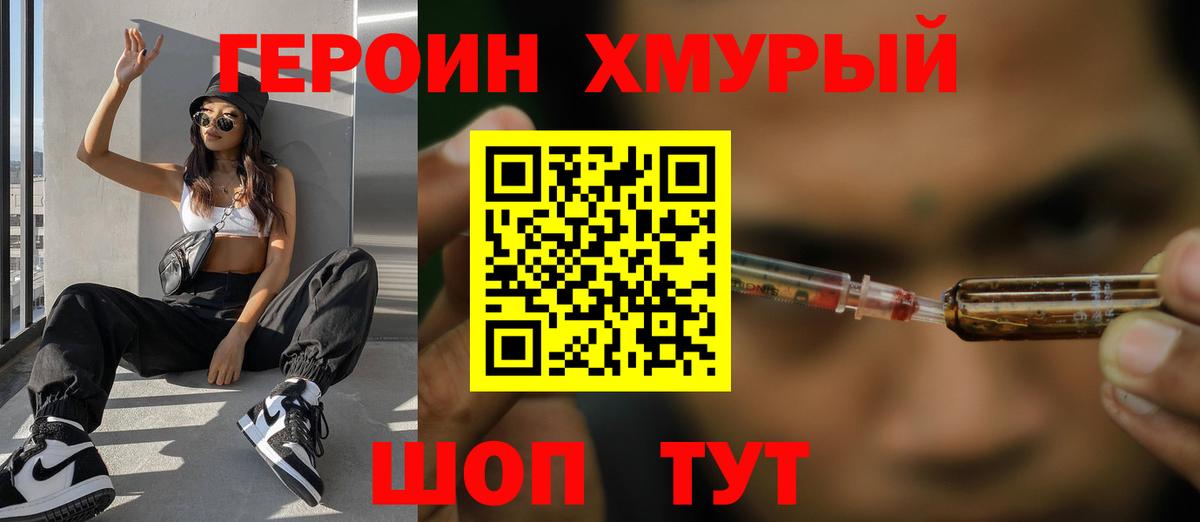 Химки  Героин VHQ  Вход с VPN 