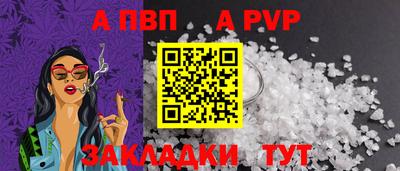 а пвп мука Новодвинск