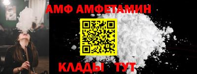 амф Новозыбков