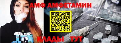 амф Новозыбков
