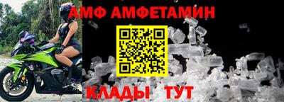 амф Новозыбков