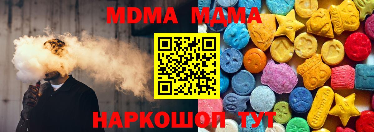 МДМА crystal  Вход с VPN  Химки 