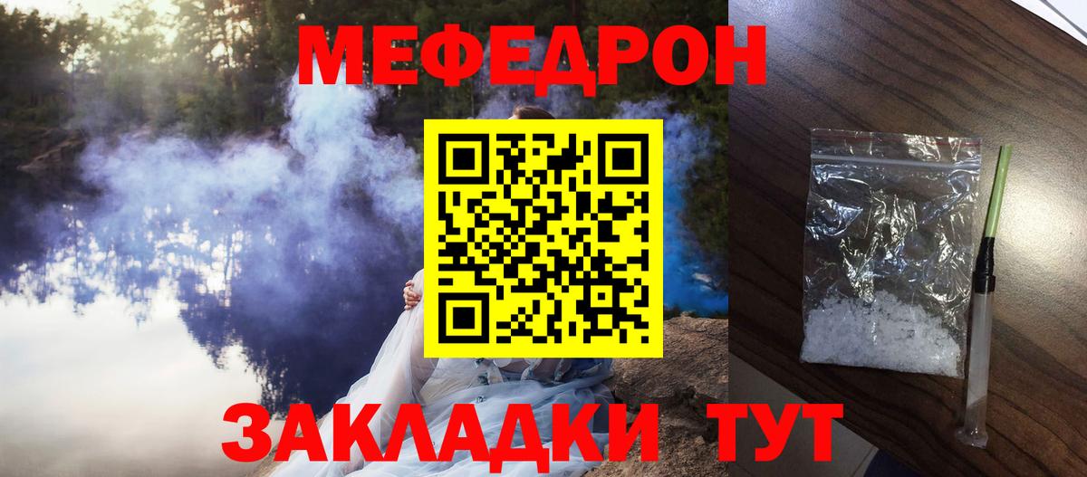 Меф Химки