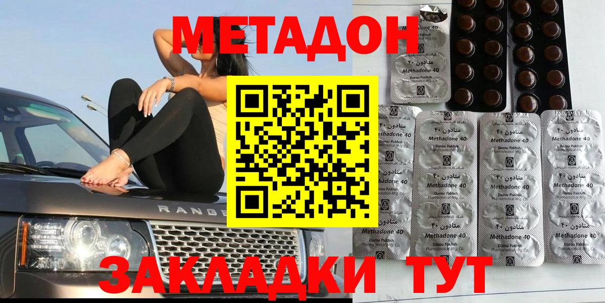 МЕТАДОН methadone    tor  Вход с VPN  Химки  МЕТАДОН мёд 