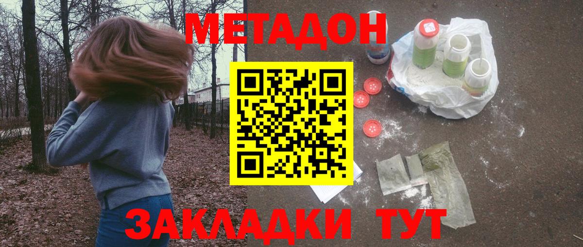 МЕТАДОН VHQ Химки