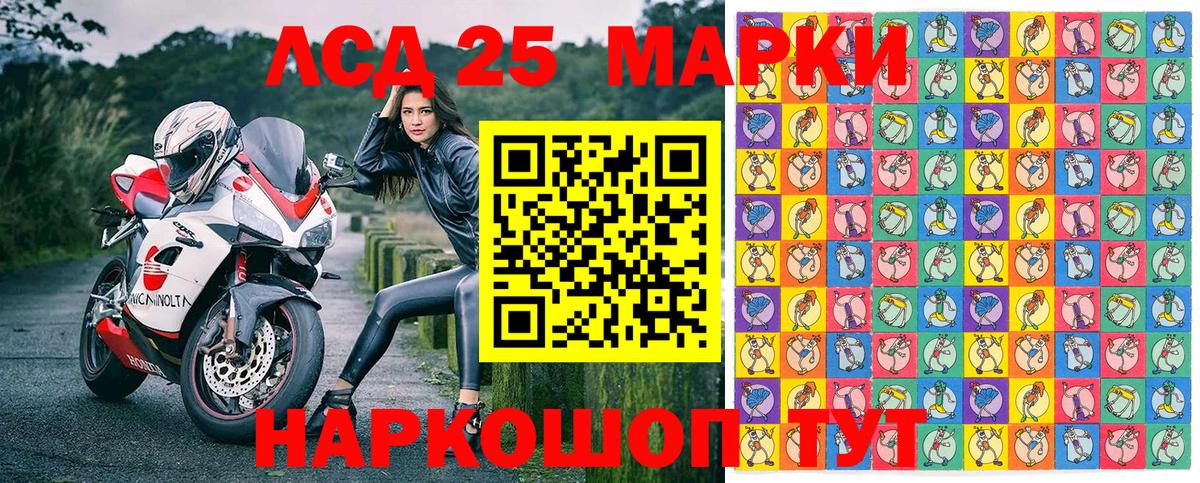 Марки 25I-NBOMe 1500мкг Химки
