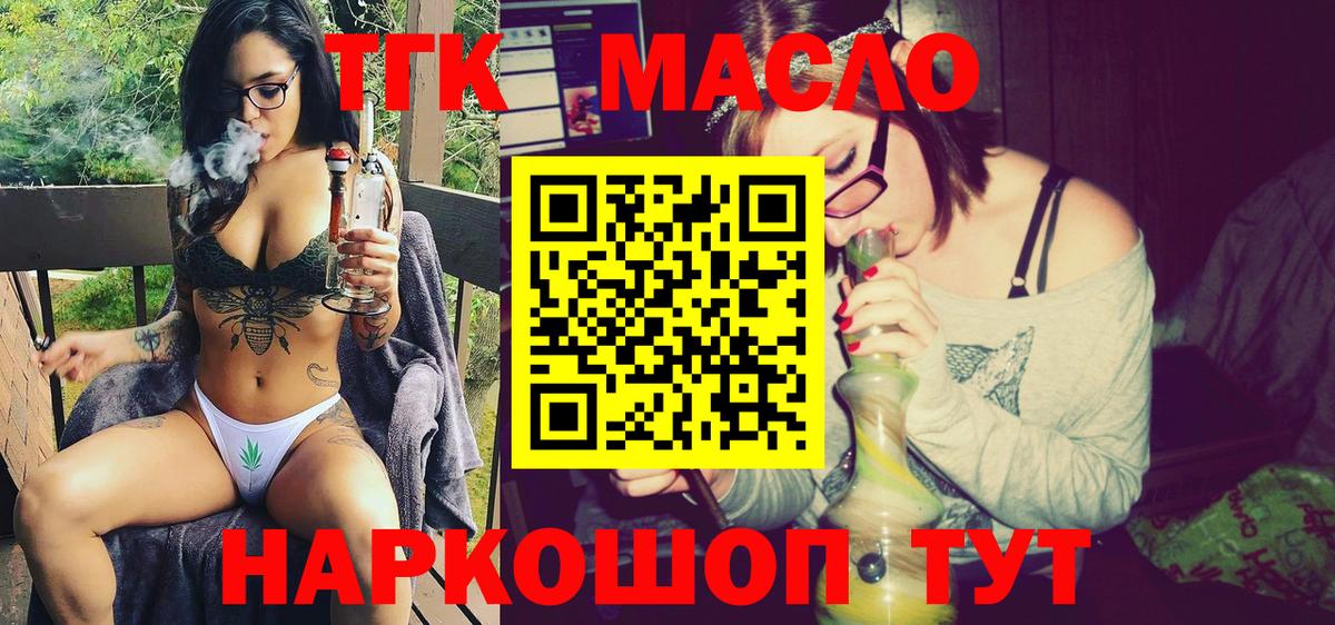 Дистиллят ТГК вейп с тгк Химки